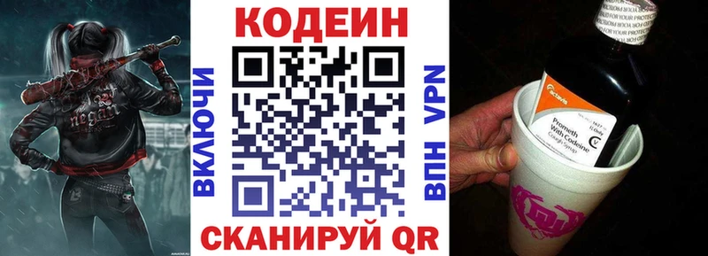 Кодеиновый сироп Lean Purple Drank  Купить где  Гатчина 