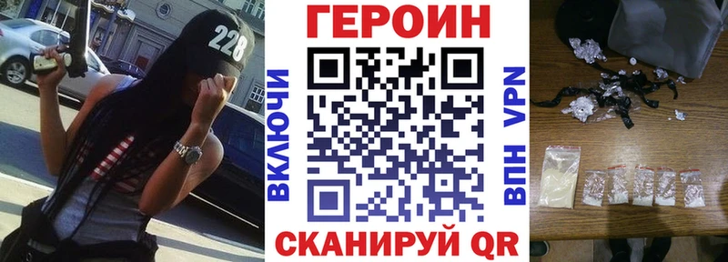 ГЕРОИН белый Гатчина