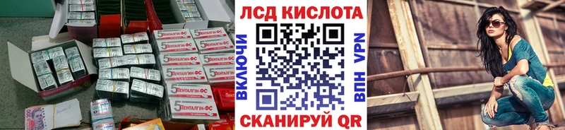 LSD-25 экстази кислота  Купить где  Гатчина 
