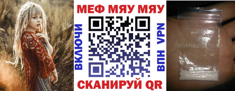 МЯУ-МЯУ мука  Купить закладки  Гатчина 
